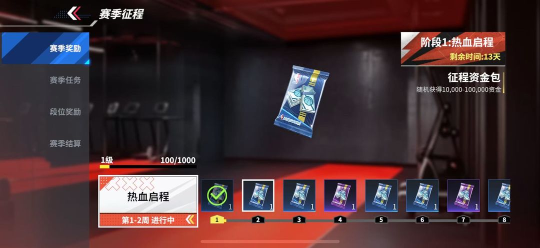 S2赛季经典重现·福利海啸席卷球场！分享赢月卡
