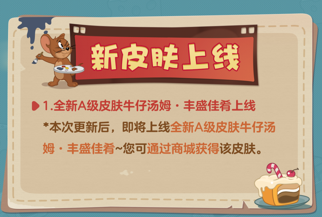 11.20更新公告丨更多精彩，快来一览具体内容吧！