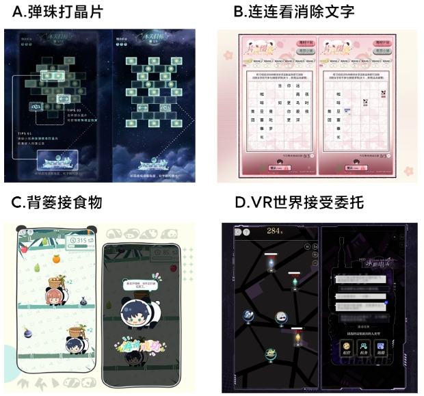 【已开奖】你最喜欢玩哪种小游戏？