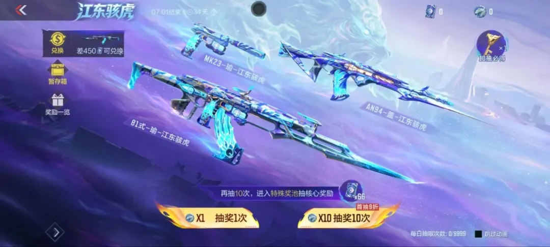 狩龙极客+江东骇虎登场，破晓送抽礼进行中！