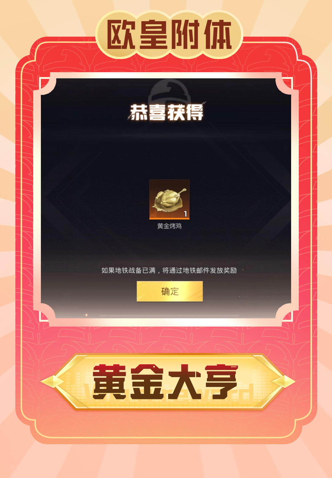 福利能量丨欧皇将诞生，都给我进来猛吸欧气~