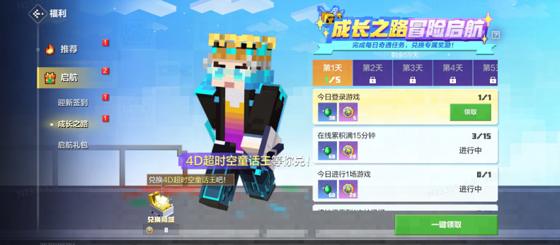公告｜关于经验值获取方式优化公告