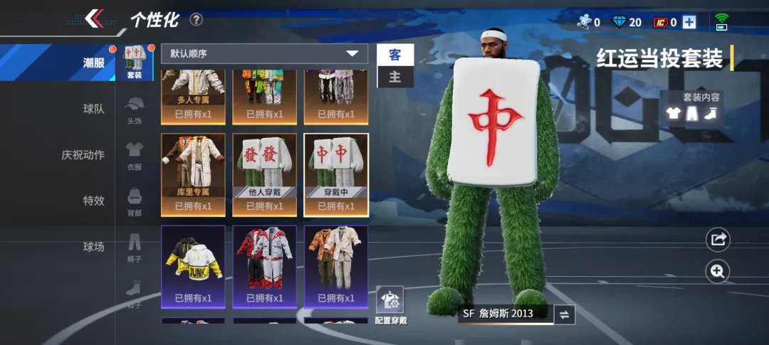 版本爆料第2弹 | 新春潮服超前剧透，今年过年你就是全场焦点！