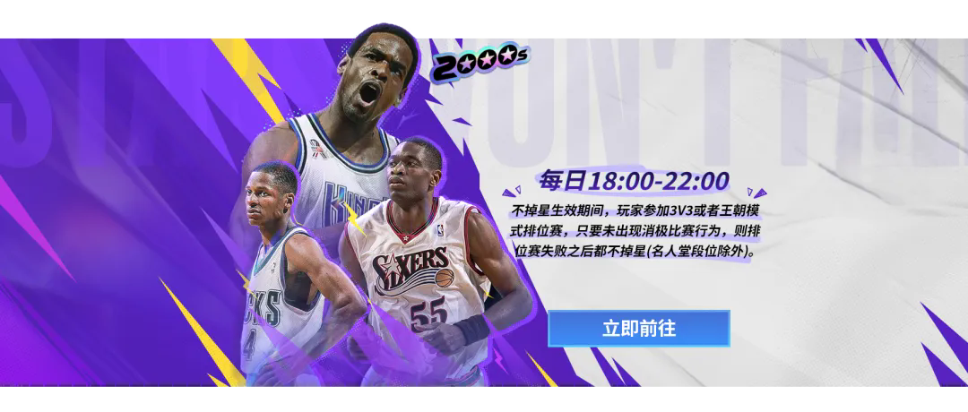 赛季末冲段不掉星开启！全力上星好时机！