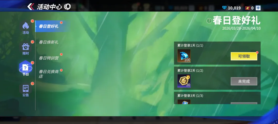 【活动爆料】春日福利大放送！自选橙卡礼包和橙色手册送到手！