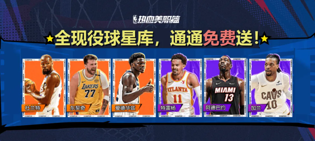 S4福利前瞻-现役全球星，通通免费送！