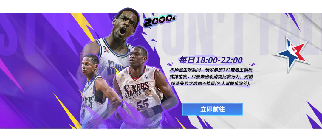 【活动爆料】赛季末不掉星明日开启，连锁礼盒时刻保罗返场！