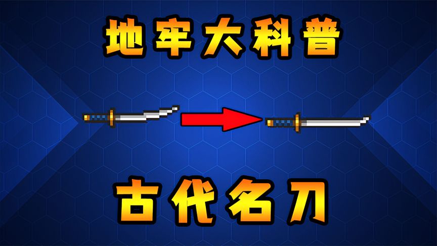 元气骑士：武器外观大改！新旧版本谁更好看