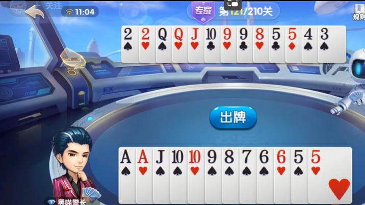 欢乐斗地主：专家残局121-122关，遇到对子先不出专收单牌