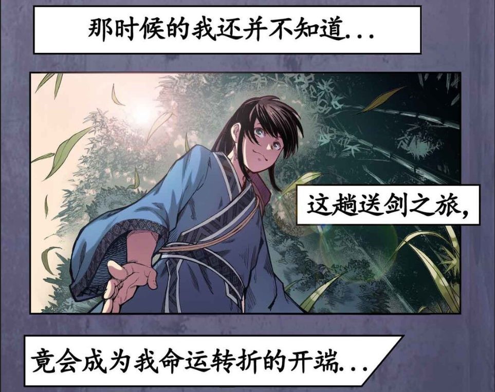 《江湖趣闻录》第拾期：小虾米的成长与奇遇