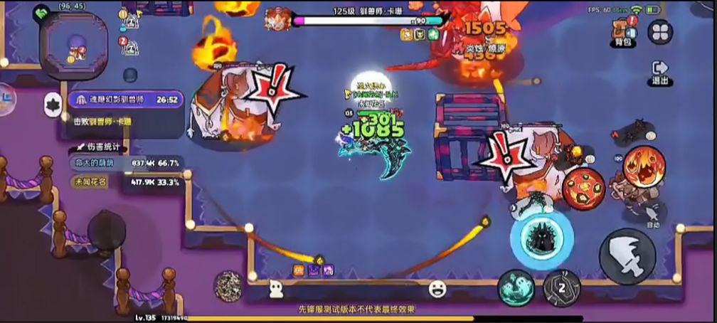 《英勇之地》驚奇馬戲團(tuán)限時開放中，為你送上活動指南圖片_19