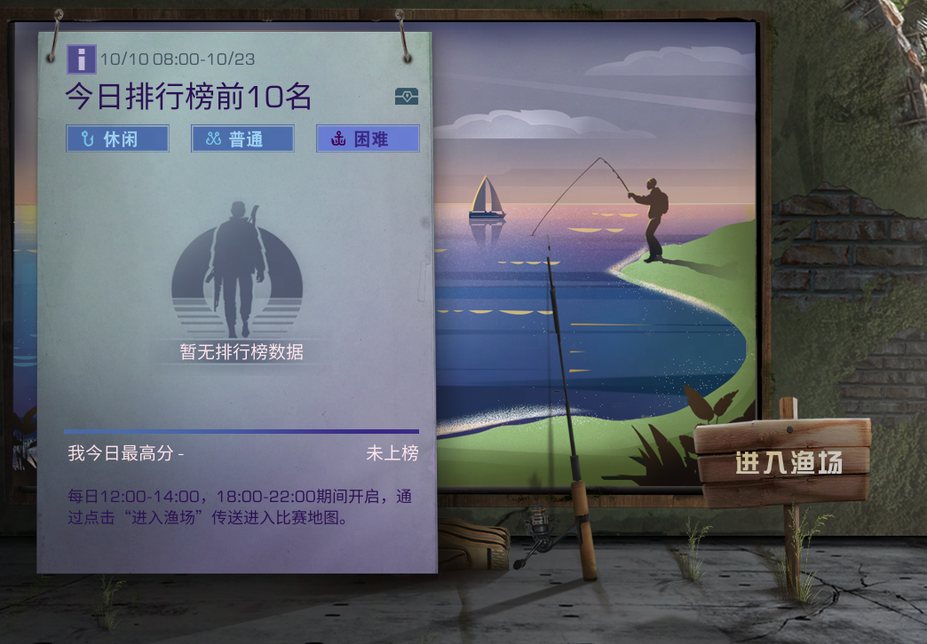 真正的钓鱼高手，从不空军！