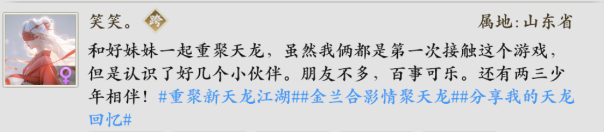 活动提醒丨周四快乐不缺席！来看看少侠们如何在新天龙延续假期