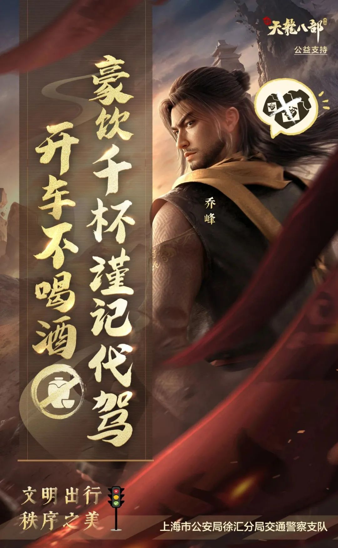 “文明出行·秩序之美”新天龙携手上海徐汇交警开启假期交通安全活动