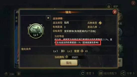 【率土实验室】S2赛季技能锋矢实战测试