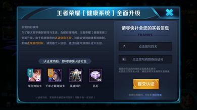 怎么解防沉迷系统王者荣耀?只能等待成年