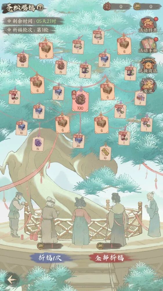 活动前瞻丨岁寒迎春，伏腊共庆！「岁时伏腊」主题活动即将上线~！