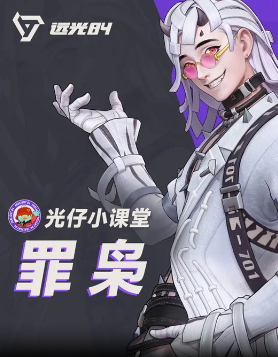 英雄介绍——罪枭
