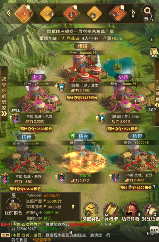 《三国：问鼎山河》-攻城攻略