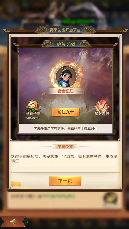 《三国：问鼎山河》赛季S4预告