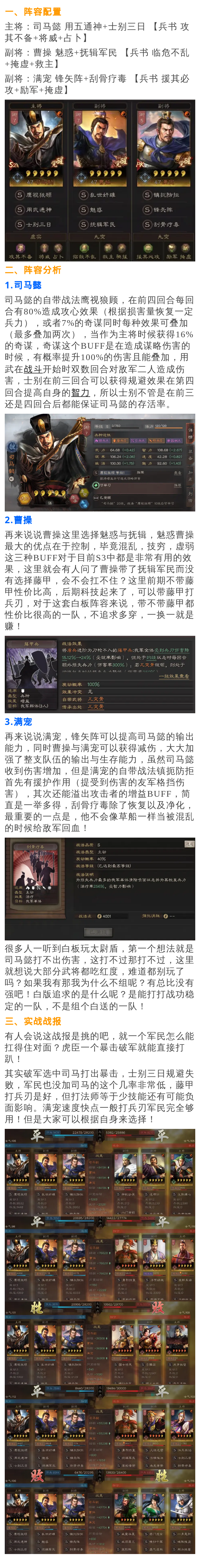 三国志战略版白板太尉盾阵容推荐