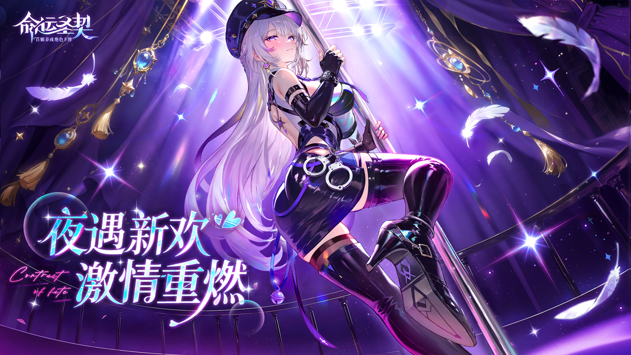 实锤了：「百媚燃情夜」真的要来了！