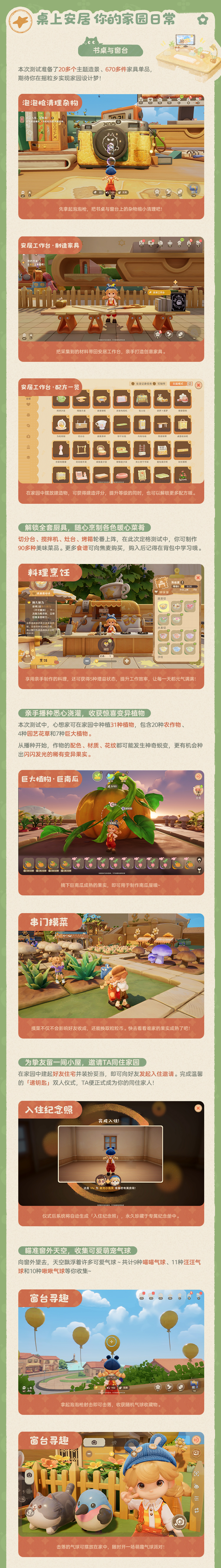 星畔协会公告｜摇粒乡入住指南