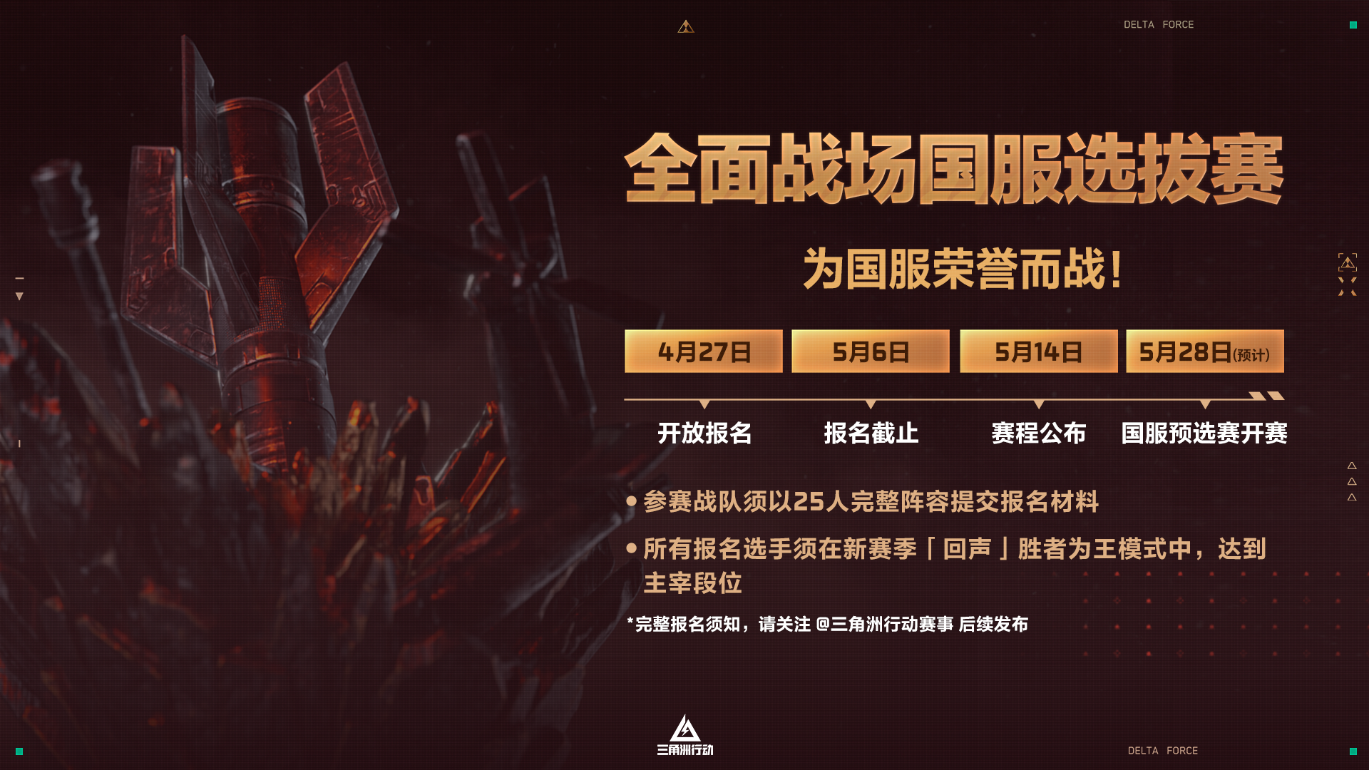 2026全面战场国际邀请赛即将落地武汉
