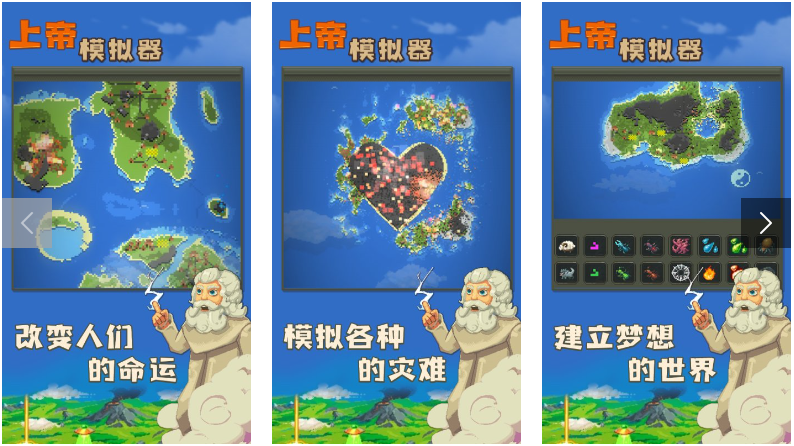 《上帝模拟器》：手握创世之力，开启无限可能的冒险之旅！