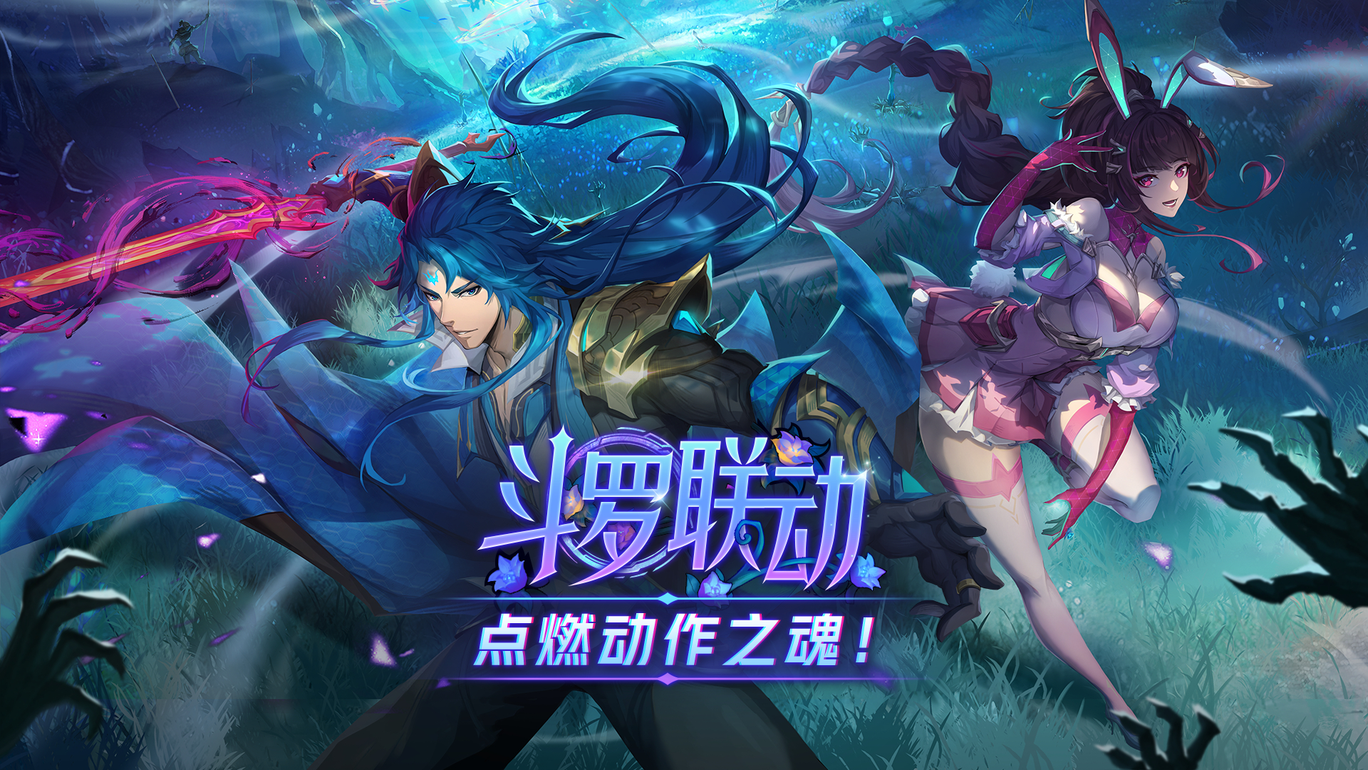 《镇魂街：天生为王》×《斗罗大陆》联动决定！