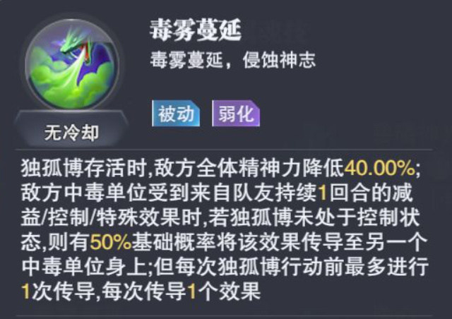 斗罗大陆魂师对决：独孤博玩法多，试试看搭配水冰儿