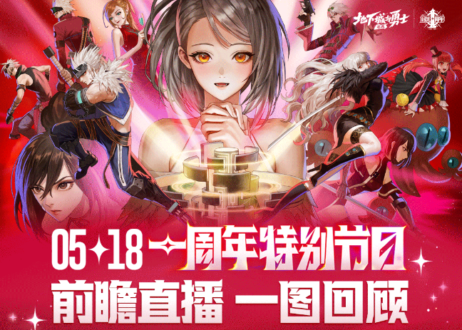 游戏五日谈：DNF手游周年庆版本大爆料，天空套免费送