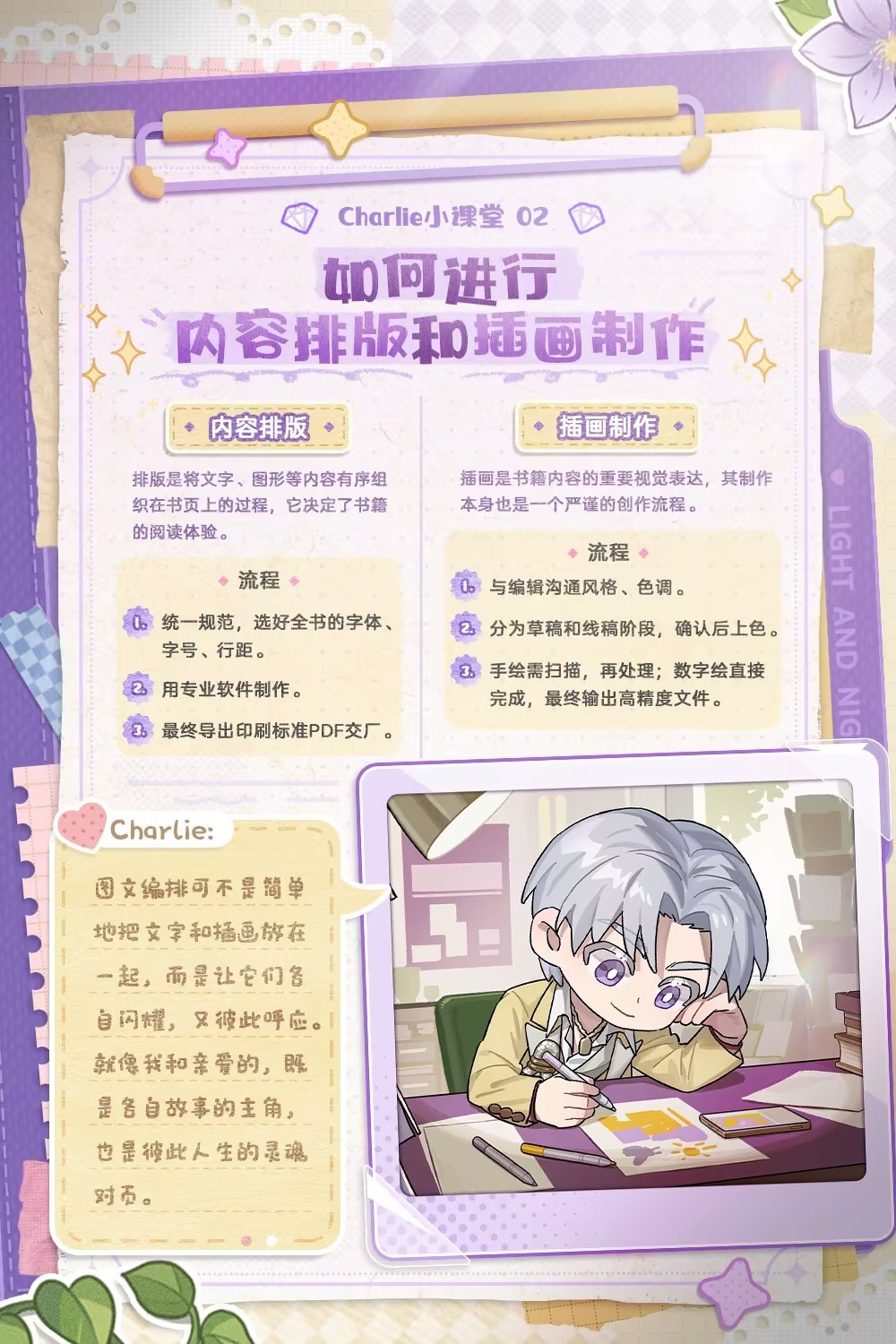 爱语“帧”藏时 | 查理苏 × 上海译文出版社