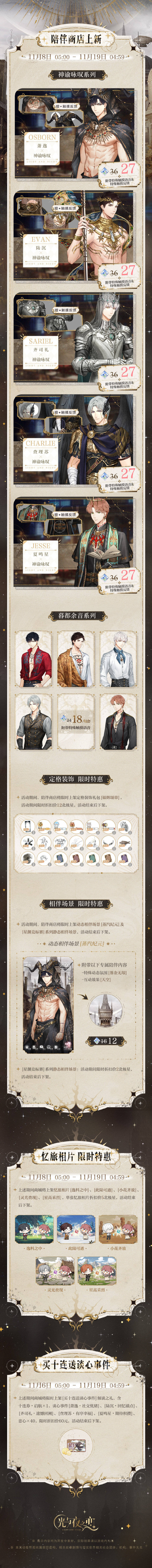 星渊竞标赛超值特惠&福利一览