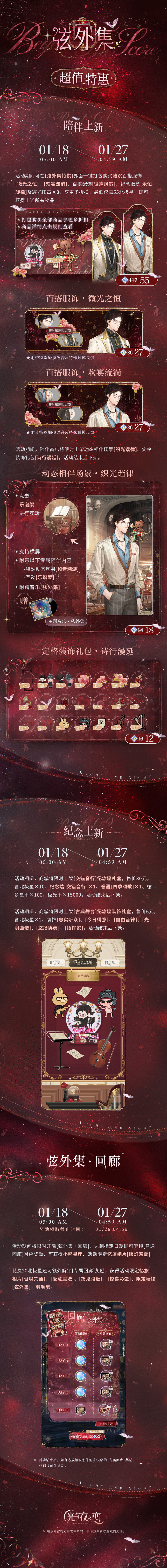 弦外集 | 陆沉生日系列活动