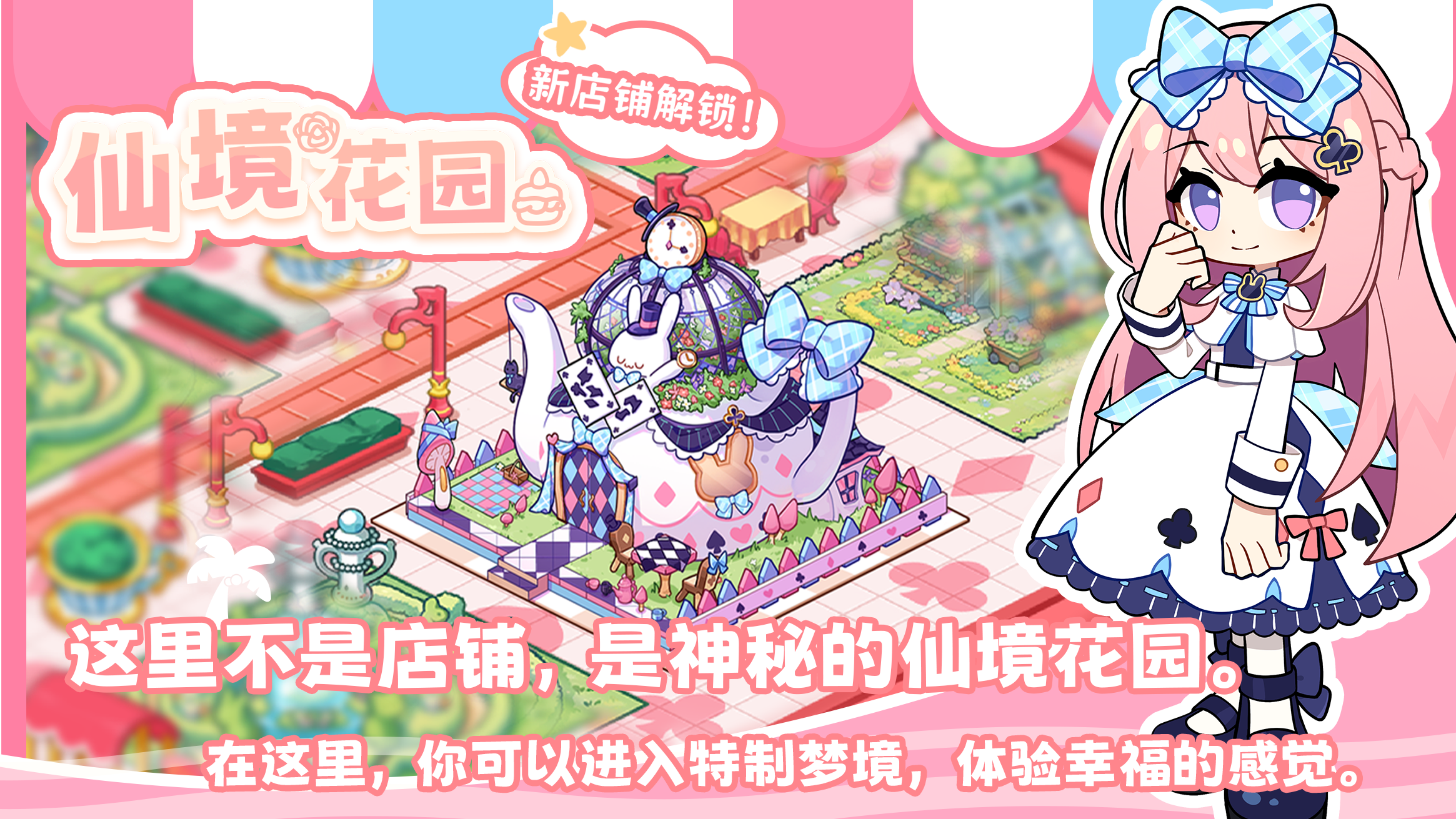 《饮料小镇》万圣新店铺｜仙境店&猫猫可丽饼