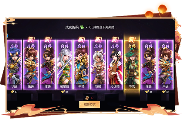 《远征三国》抽什么好 前期武将选择推荐
