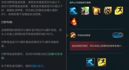 英雄联盟手游：AD位置暴击效果改动，打野节奏也需及时调整