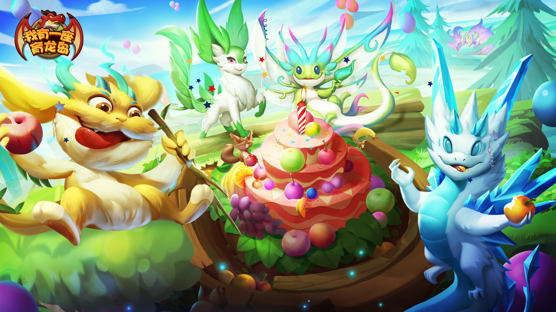 【活动公告】假期庆典进行时