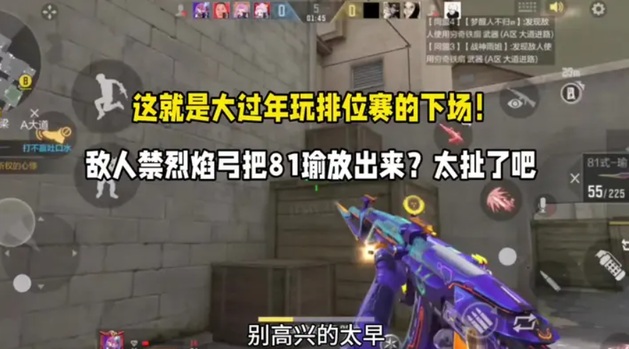 这就是大过年玩排位赛下场！