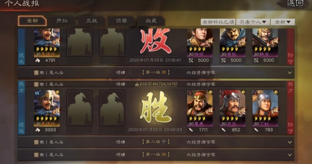 《三国志战略版》老当益壮阵容的补充用法，干货满满