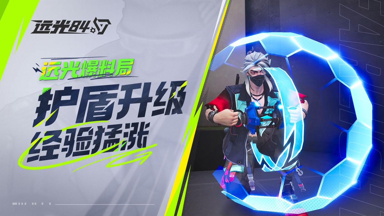 打到红甲！！护盾升级指南