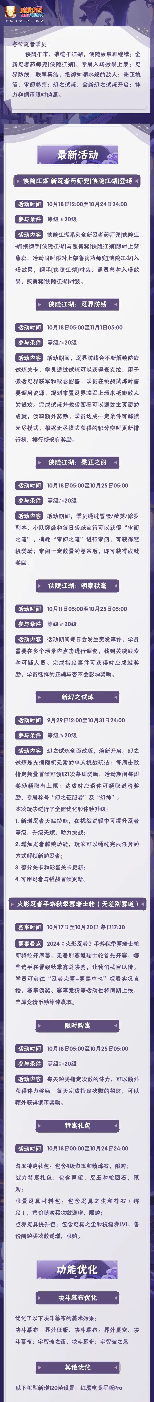 【本周公告】侠隐江湖主题活动精彩继续！秋季赛瑞士轮无差别赛道今日开赛！