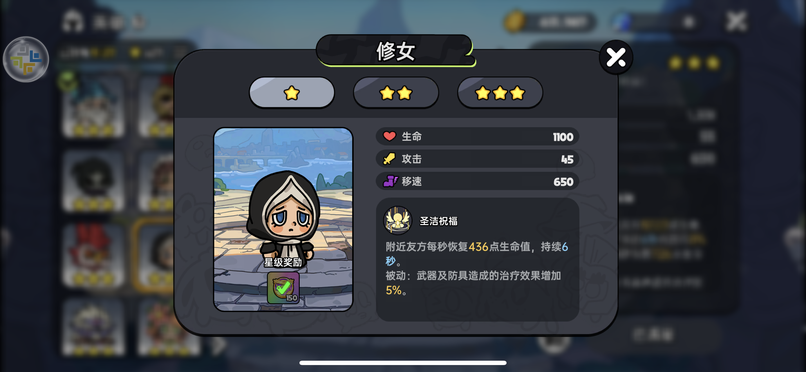 【修女】角色