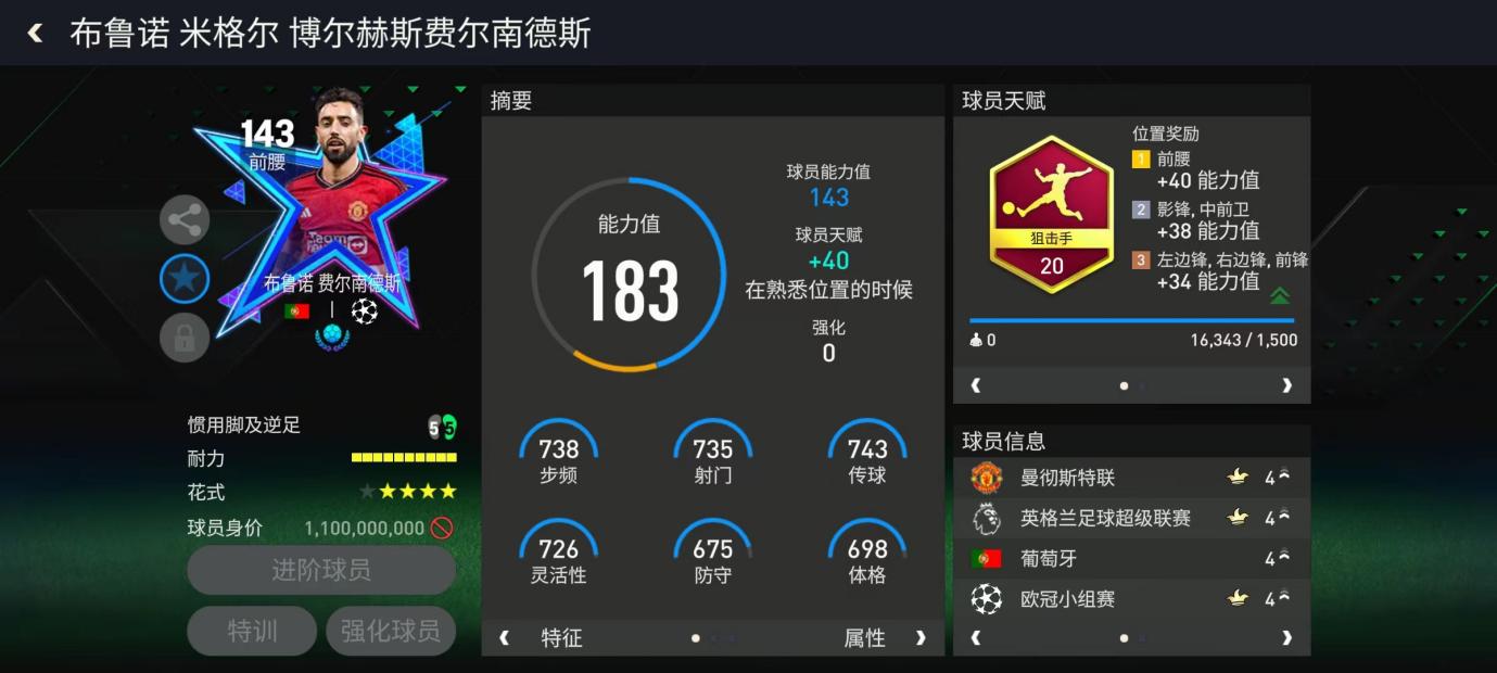 欧冠出线生死战，曼联众将盼捍卫梦剧场荣誉！ 上