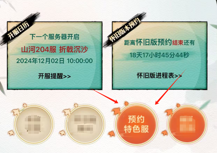 全新外装携萌宠暖心来袭，年度资料片专服预约现已开启！