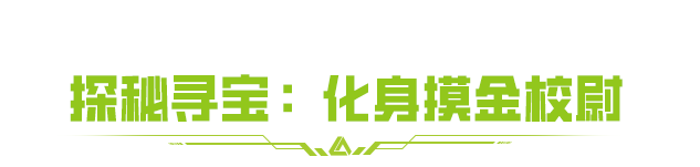 全新地图首曝——化身摸金校尉！勇夺金字塔古墓！