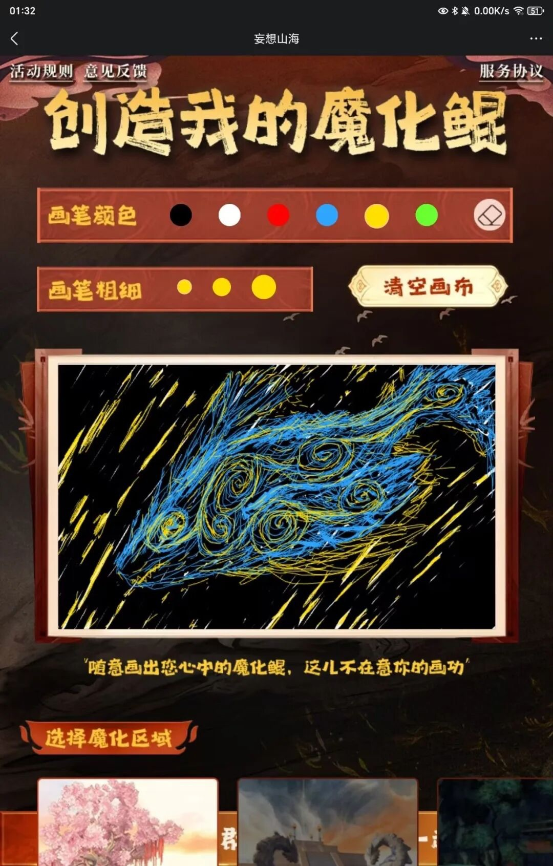 【活动开奖】群鲲乱晒！你的涂鸦鲲被咪姐翻牌啦！