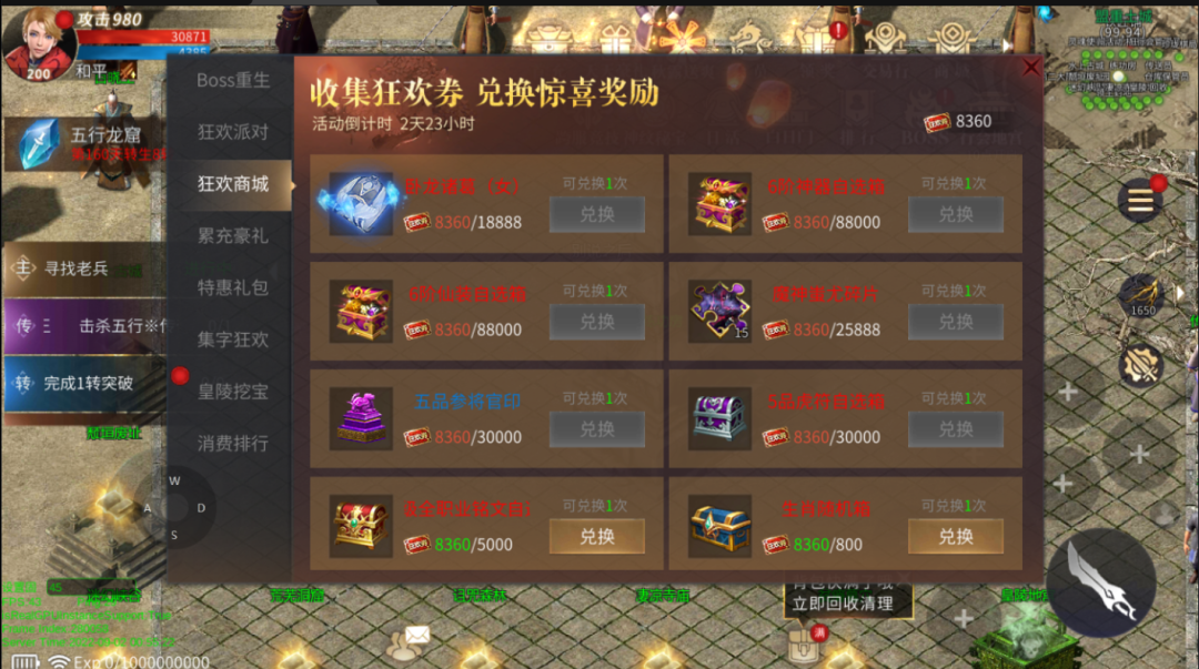 《傲世龙城》周末狂欢活动