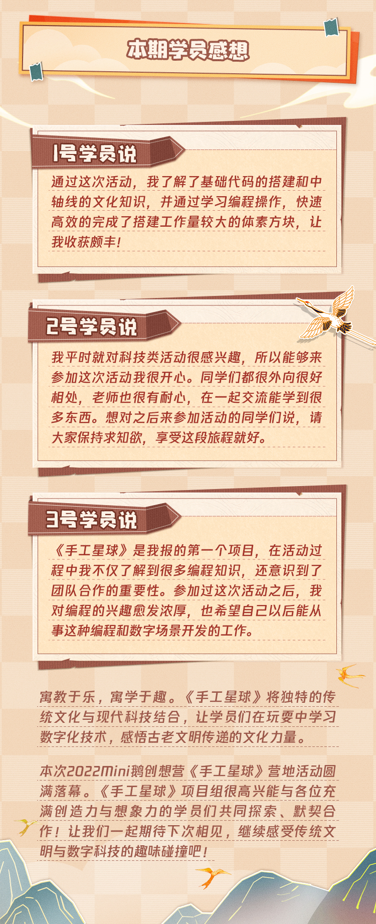 《手工星球》xMini鹅创想营，教你三天玩转传统“斗拱”艺术！
